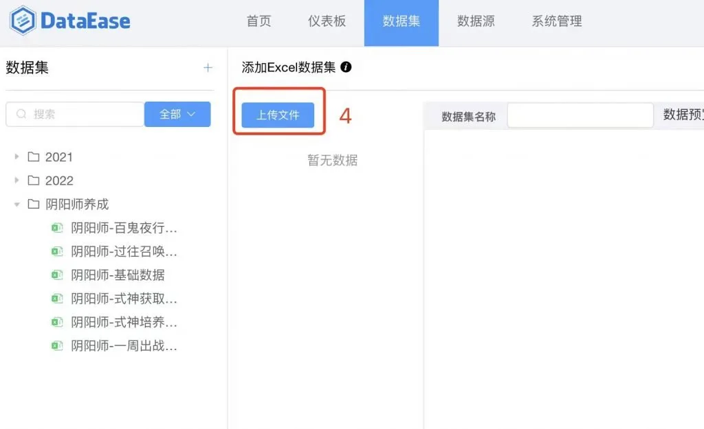 仪表板展示|使用DataEase开源工具制作游戏数据仪表板
