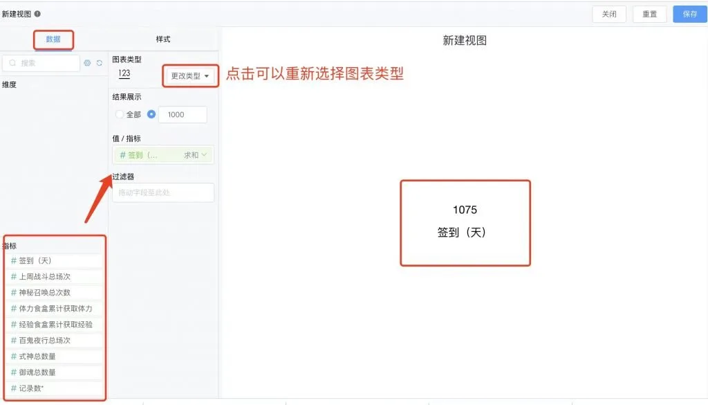 仪表板展示|使用DataEase开源工具制作游戏数据仪表板