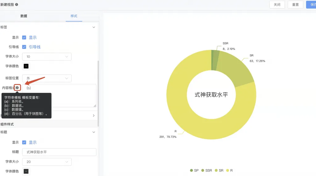 仪表板展示|使用DataEase开源工具制作游戏数据仪表板