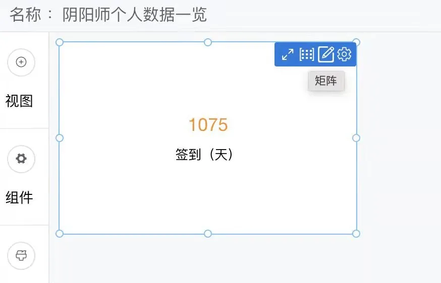 仪表板展示|使用DataEase开源工具制作游戏数据仪表板