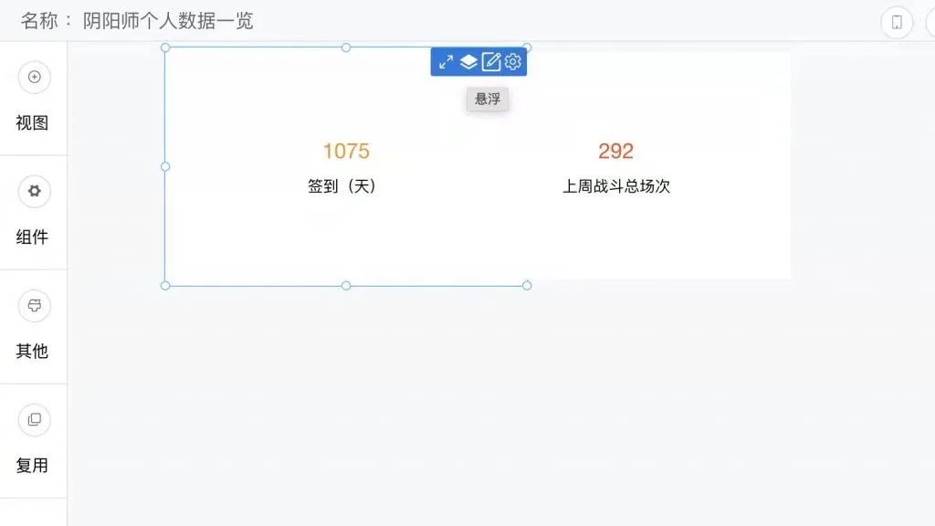 仪表板展示|使用DataEase开源工具制作游戏数据仪表板