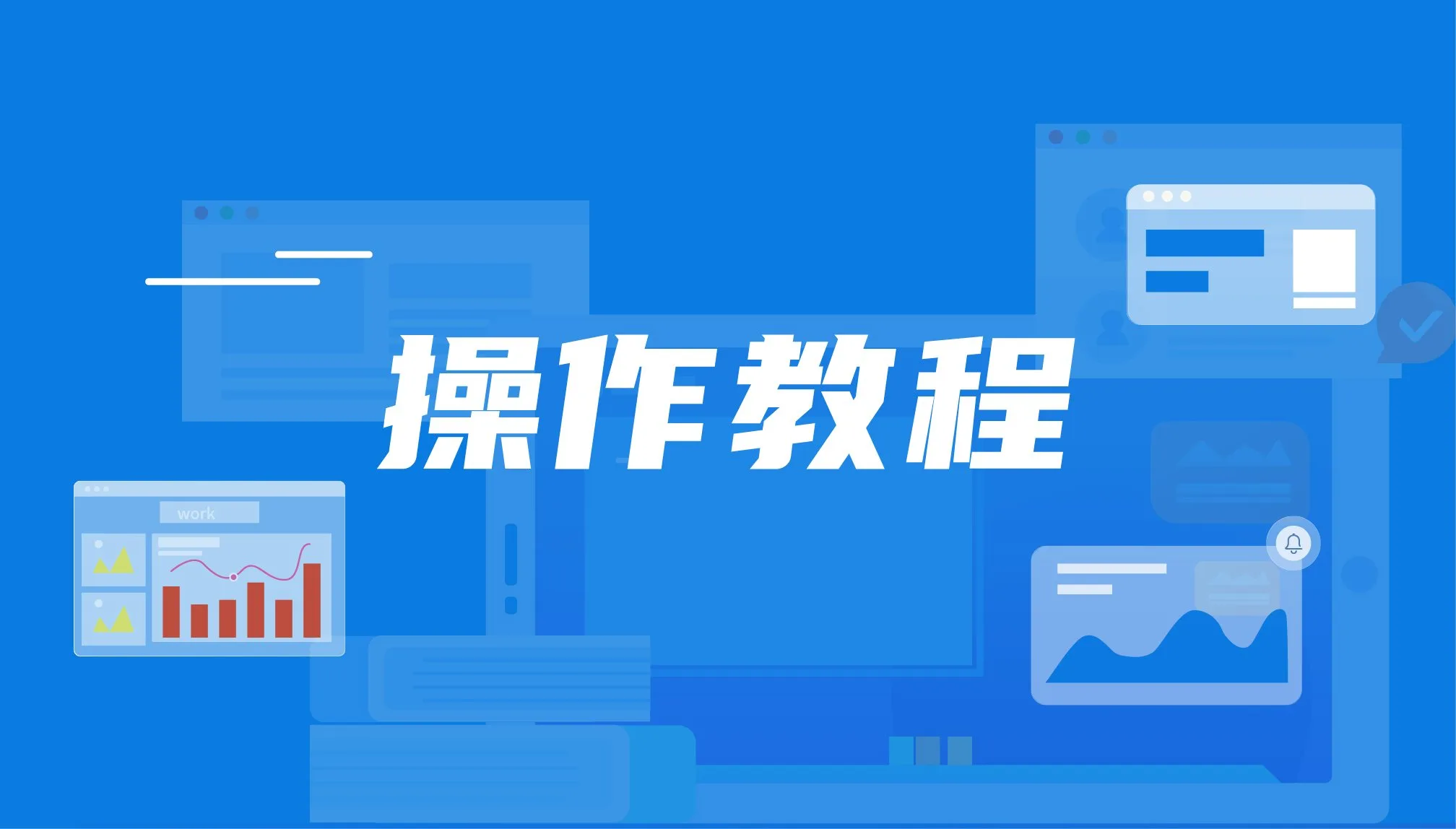 操作教程 | DataEase基于插件实现数据源与飞书多维表格的对接