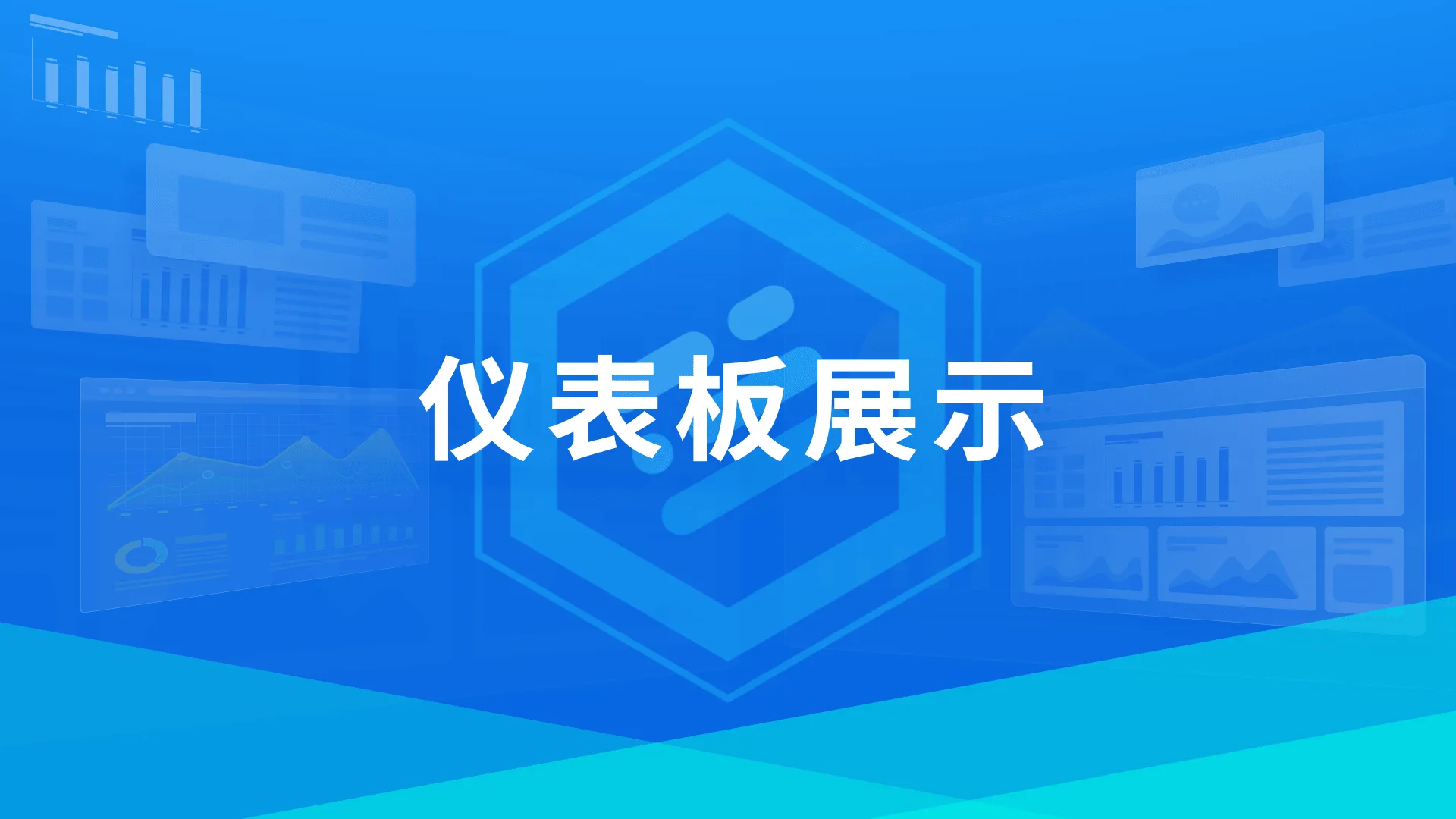 DataEase看中国：数据呈现中国农业经济发展情况