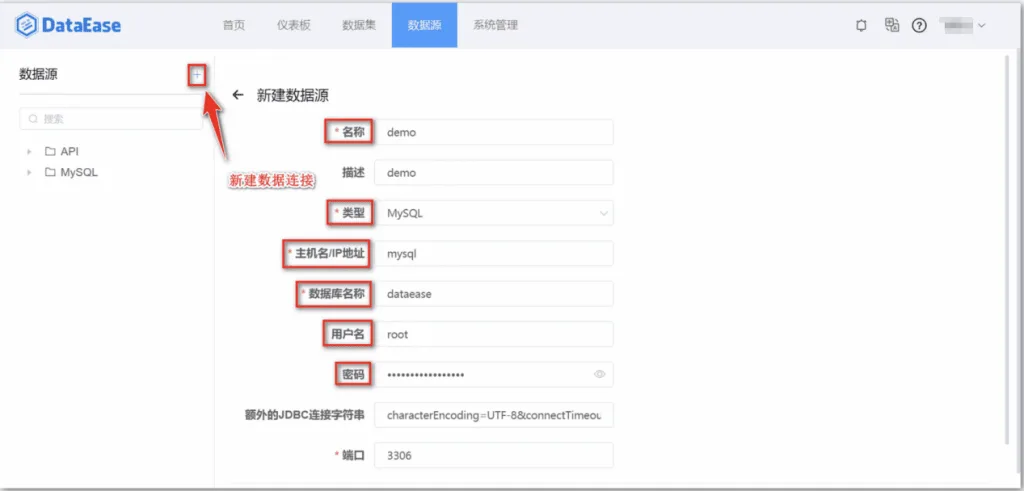 学习笔记|数据小白使用DataEase制作数据大屏