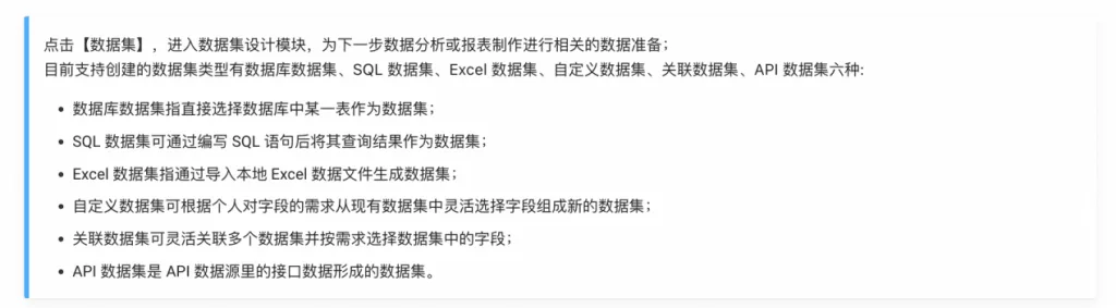学习笔记|数据小白使用DataEase制作数据大屏