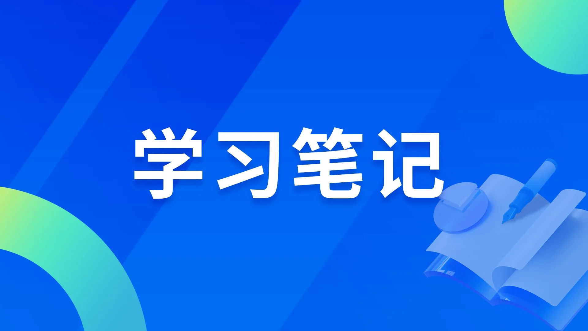 学习笔记丨嵌入式BI分析的12个关键功能