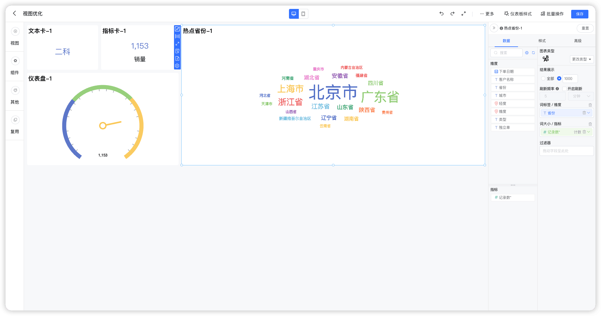 5 视图优化.png