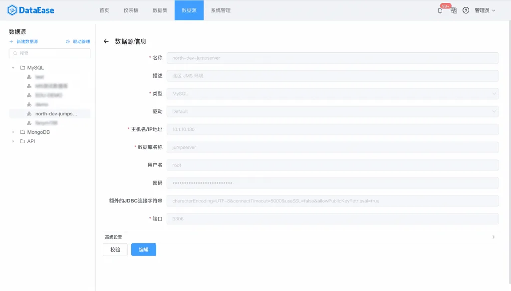 模板学堂丨JumpServer安全运维审计大屏