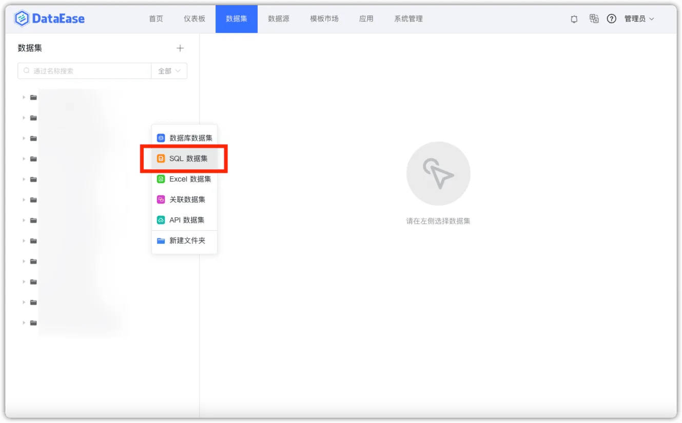 9 SQL数据集.png