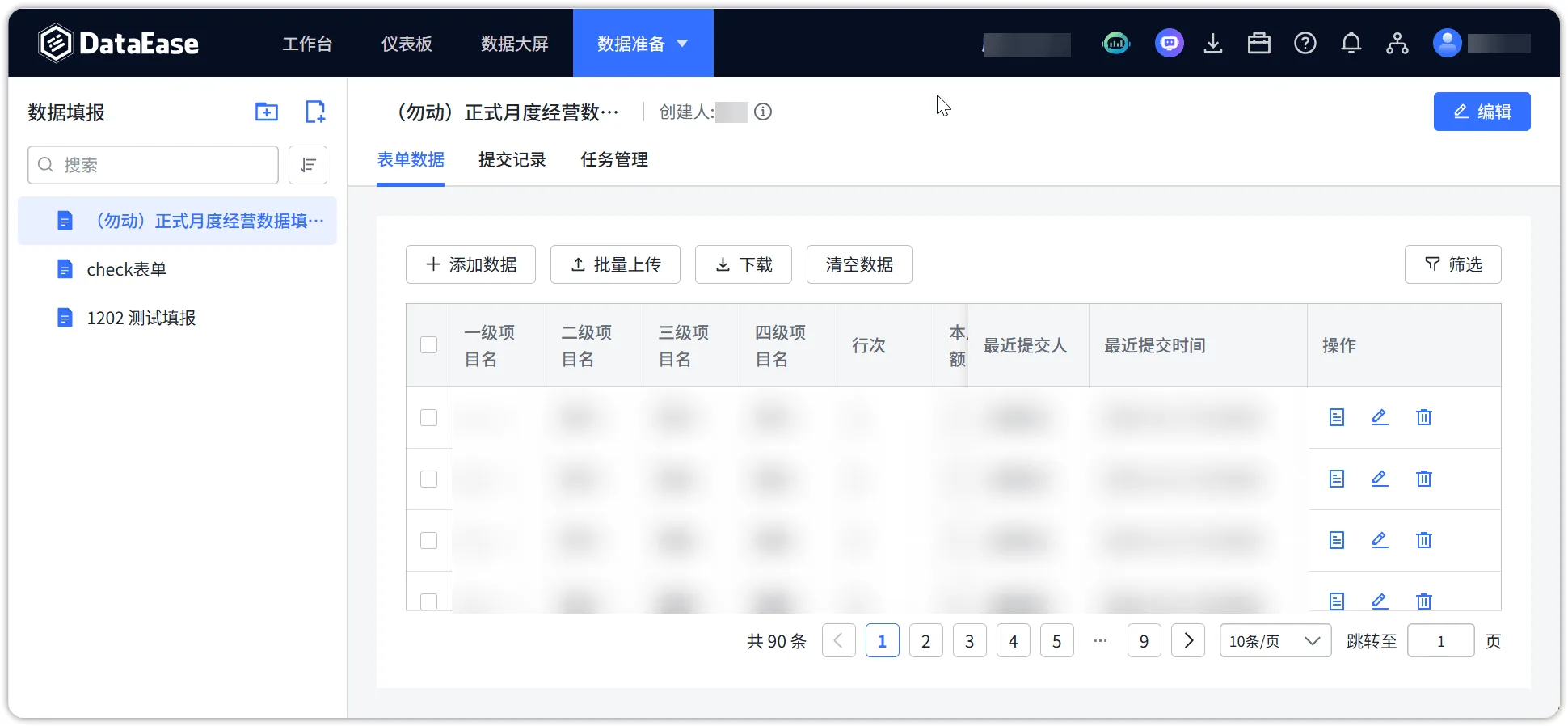 ▲图2 数据填报表单示例.png