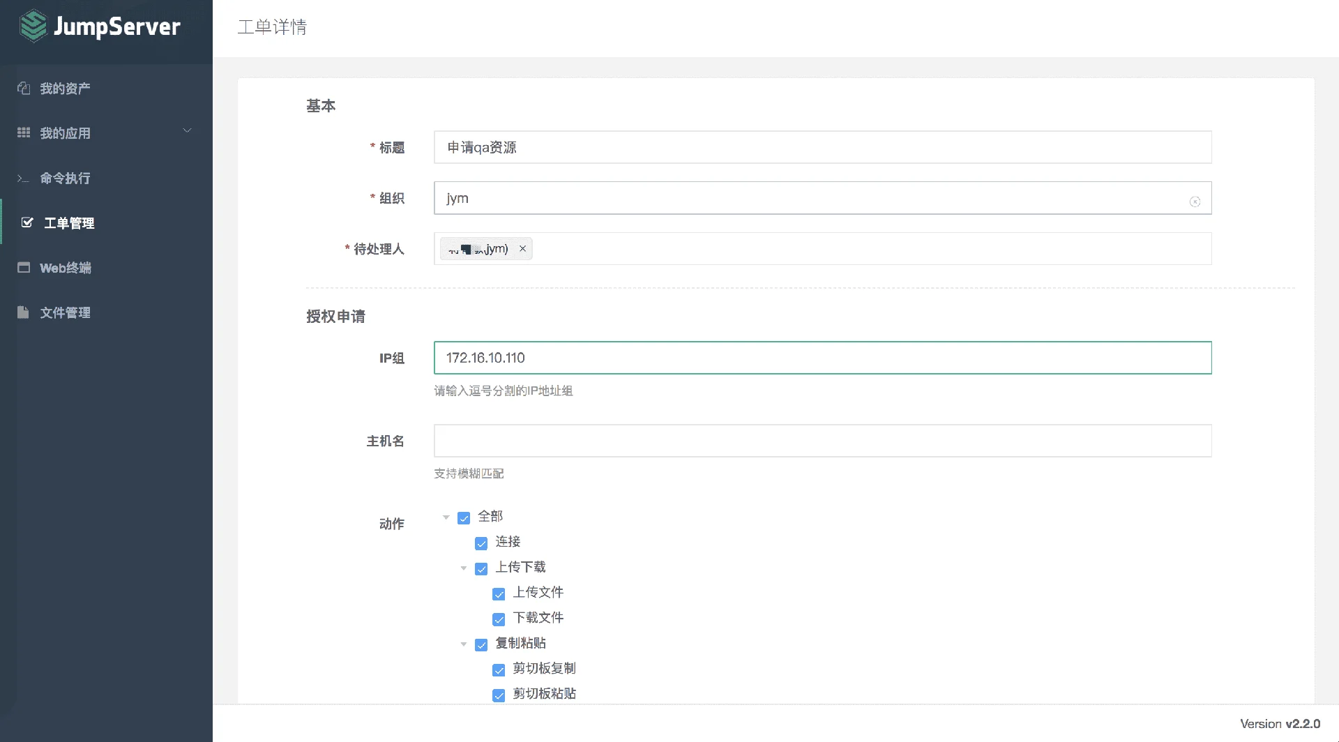 支持K8s集群运维审计，JumpServer v2.2发布