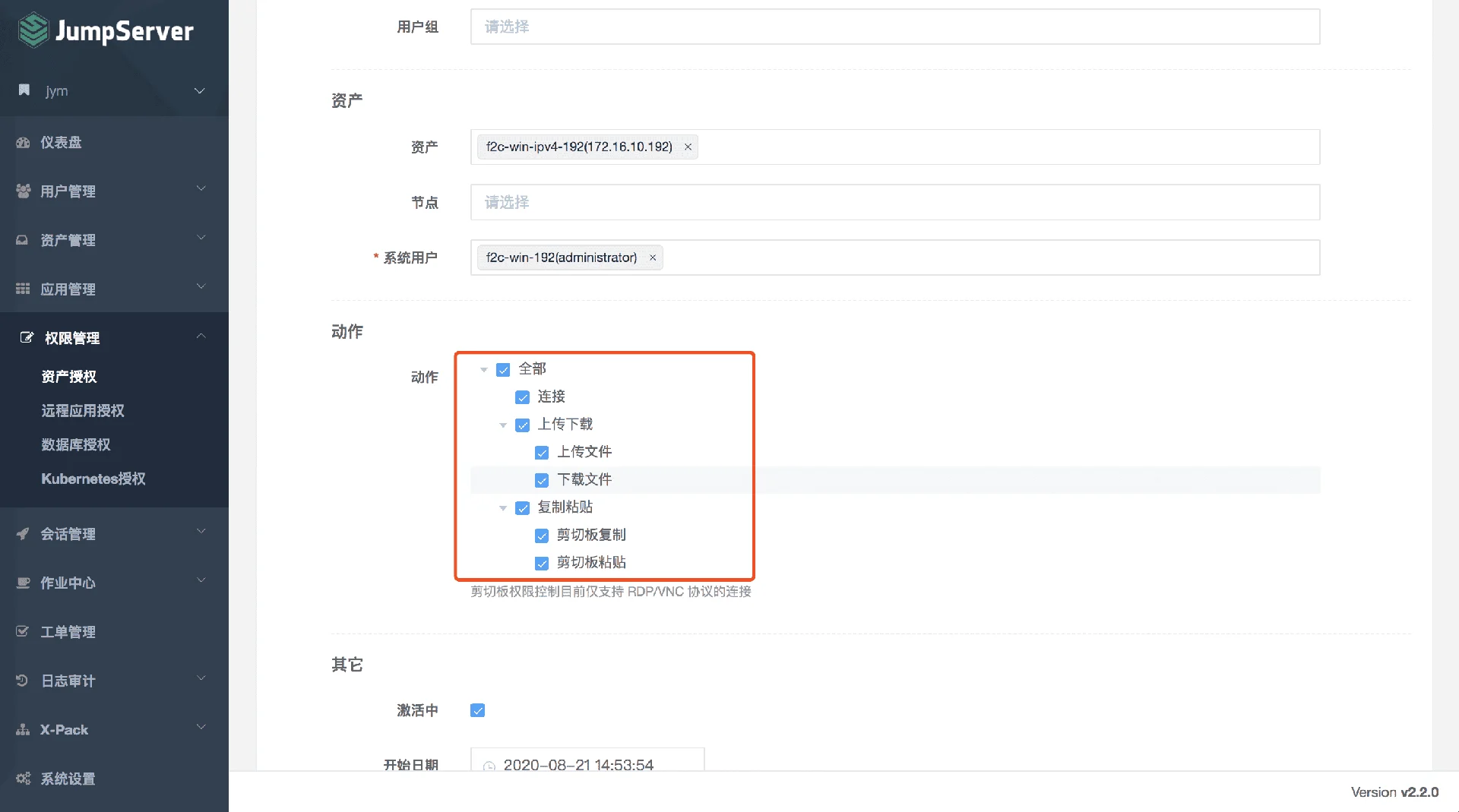 支持K8s集群运维审计，JumpServer v2.2发布