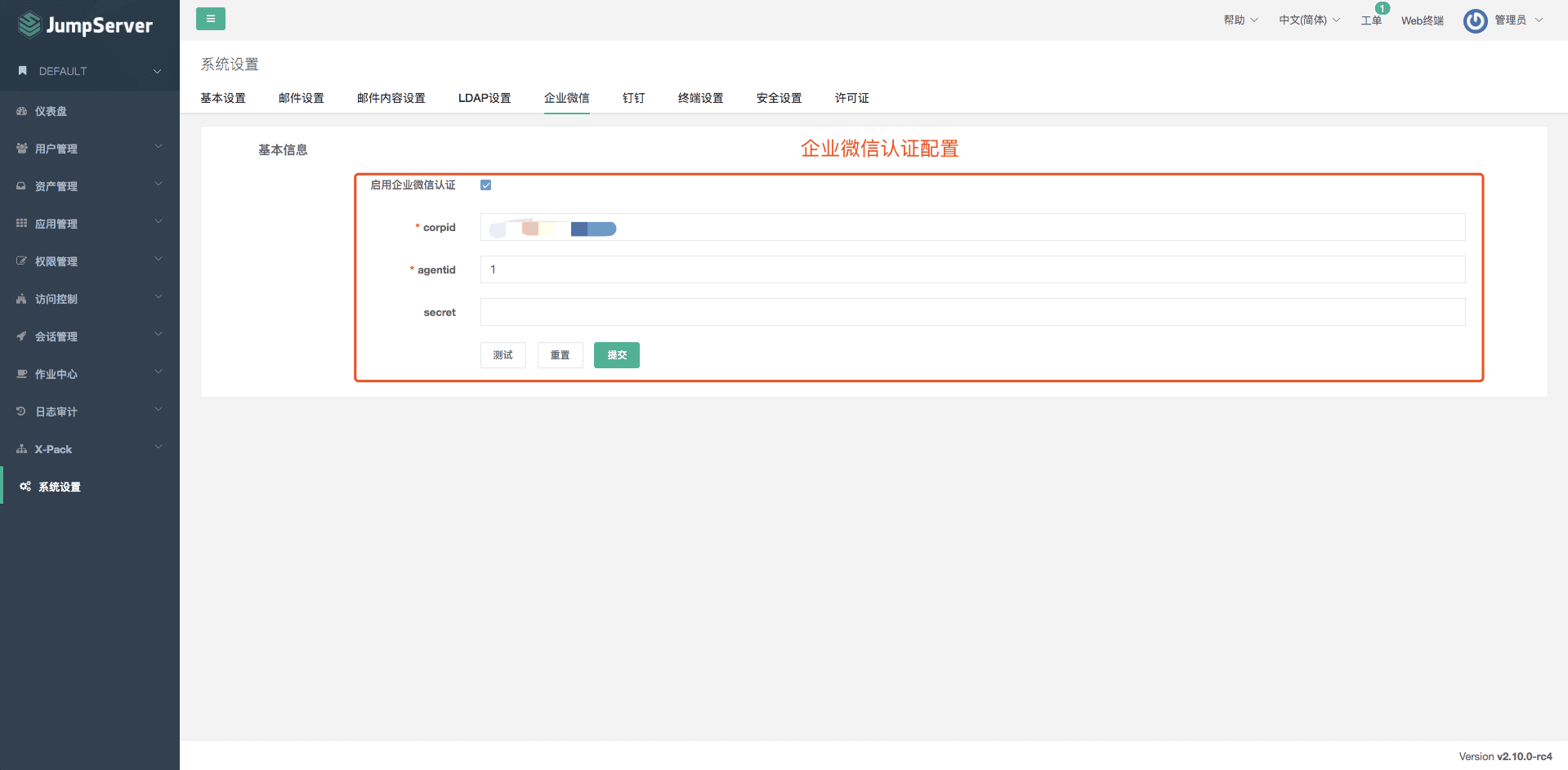 支持企业微信、钉钉登录和Windows会话监控，JumpServer v2.10发布