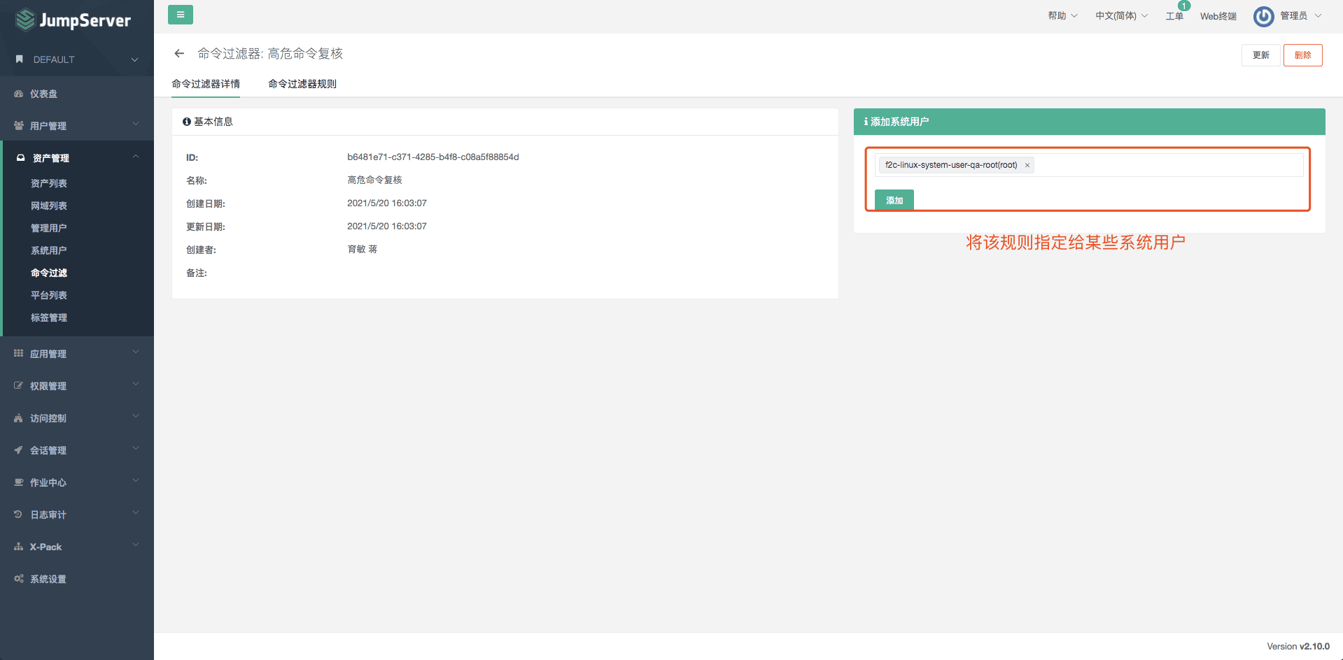 支持企业微信、钉钉登录和Windows会话监控，JumpServer v2.10发布