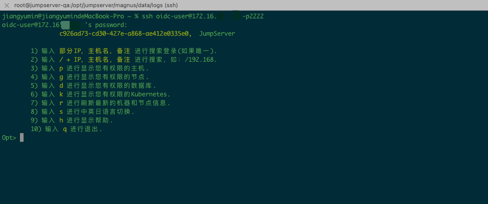 新增Magnus组件，JumpServer堡垒机v2.21.0发布
