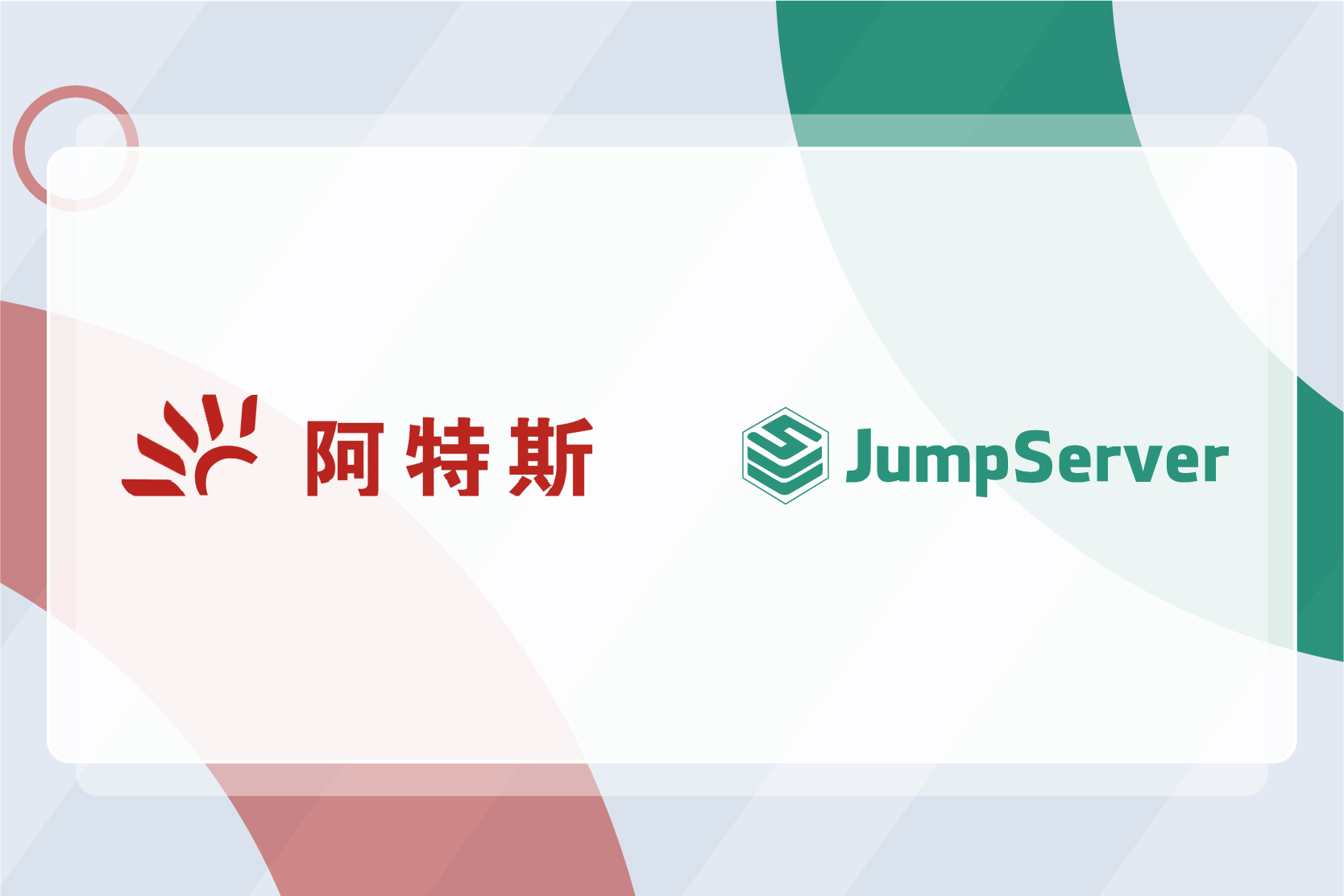 阿特斯客户案例封面